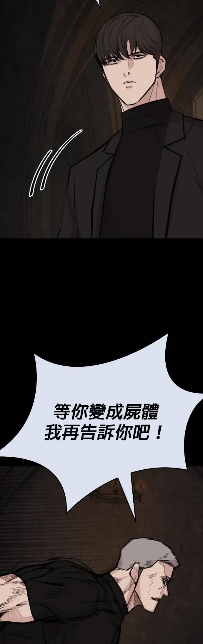 《梵塔黑色要员》第23话 第30页