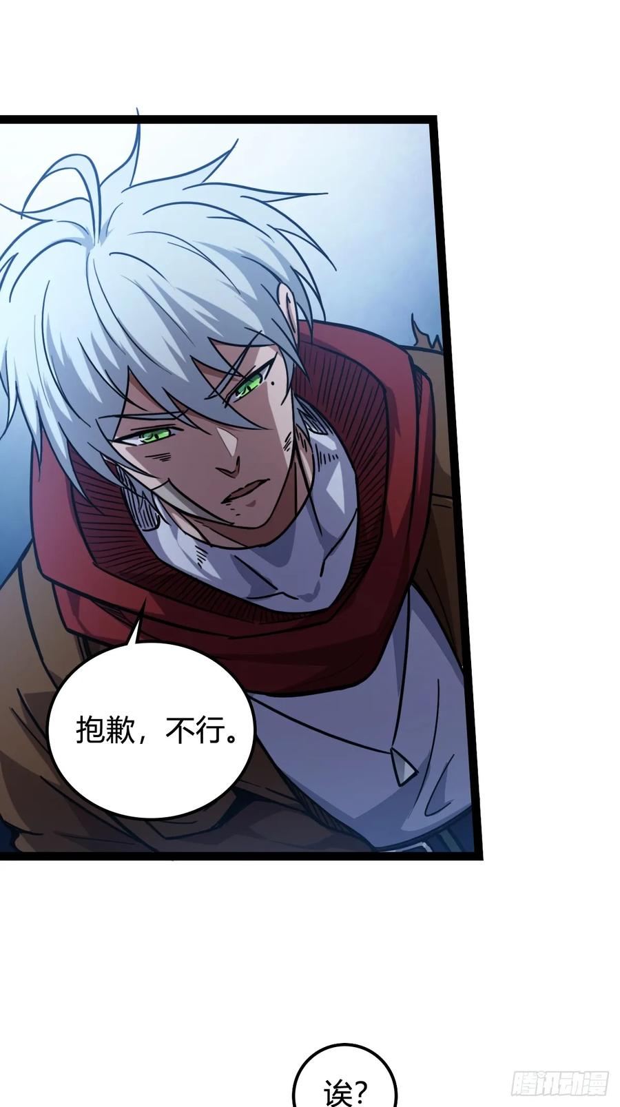 我在末世词条成神 - 024 算计之中 - 第3张图