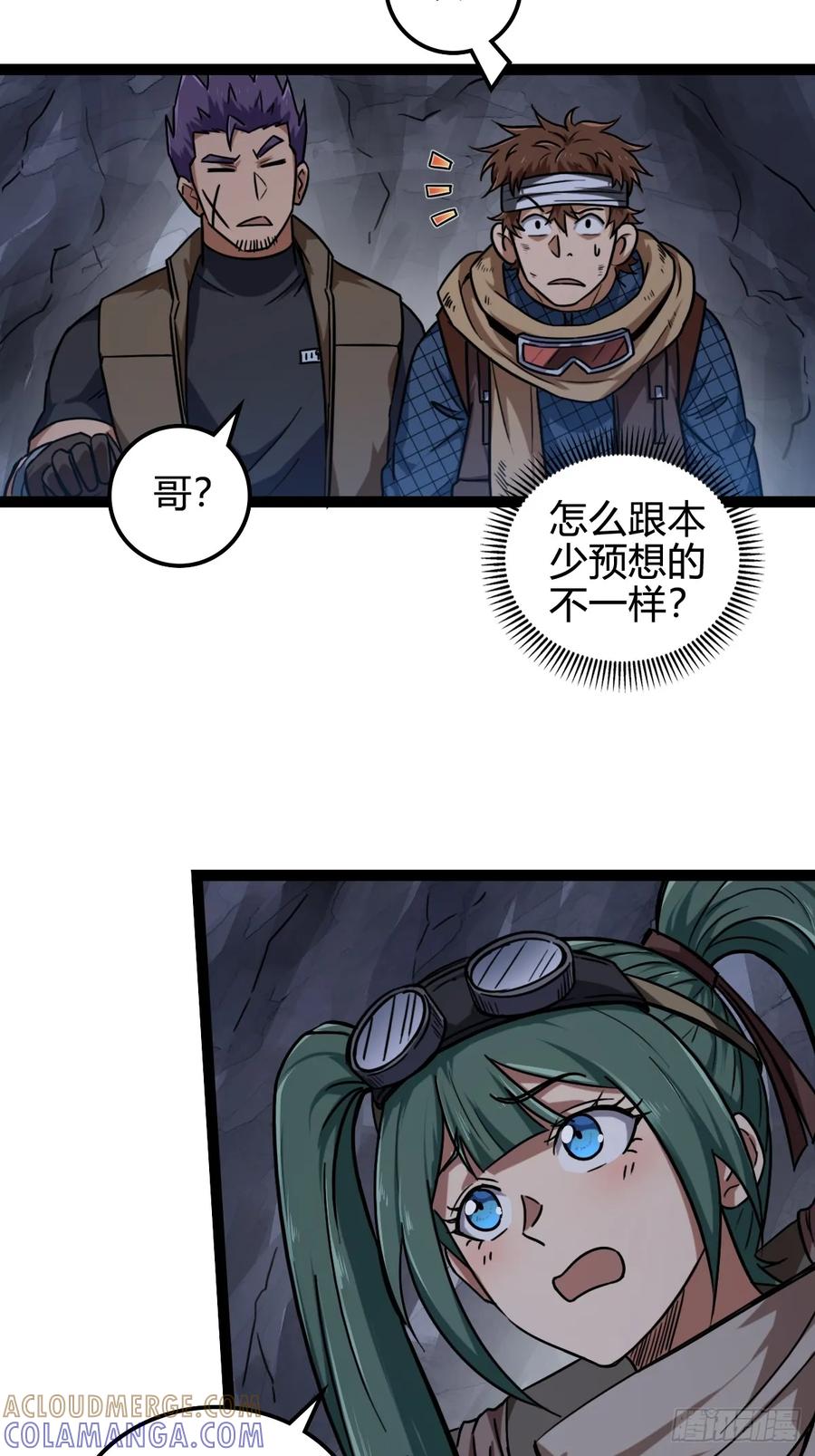 我在末世词条成神 - 024 算计之中 - 第4张图