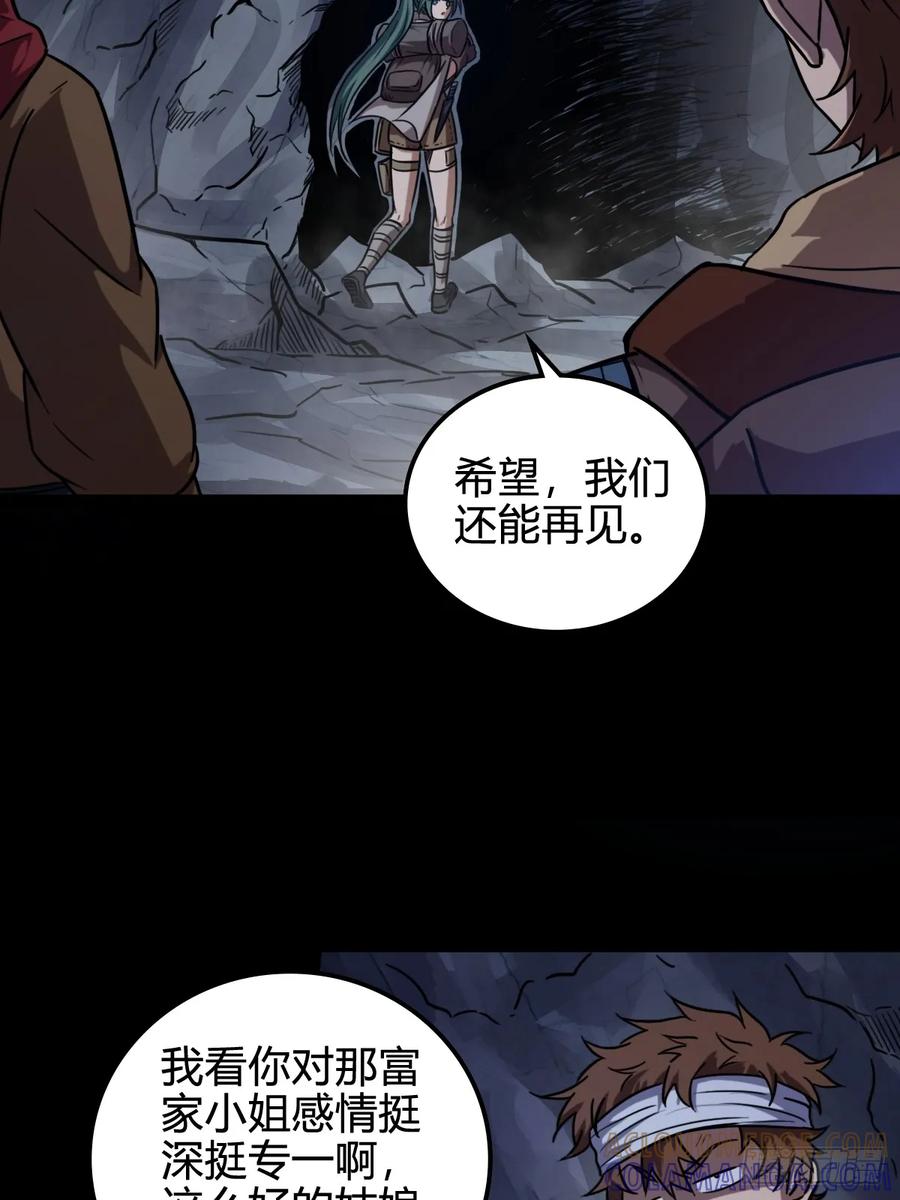 我在末世词条成神 - 024 算计之中 - 第10张图