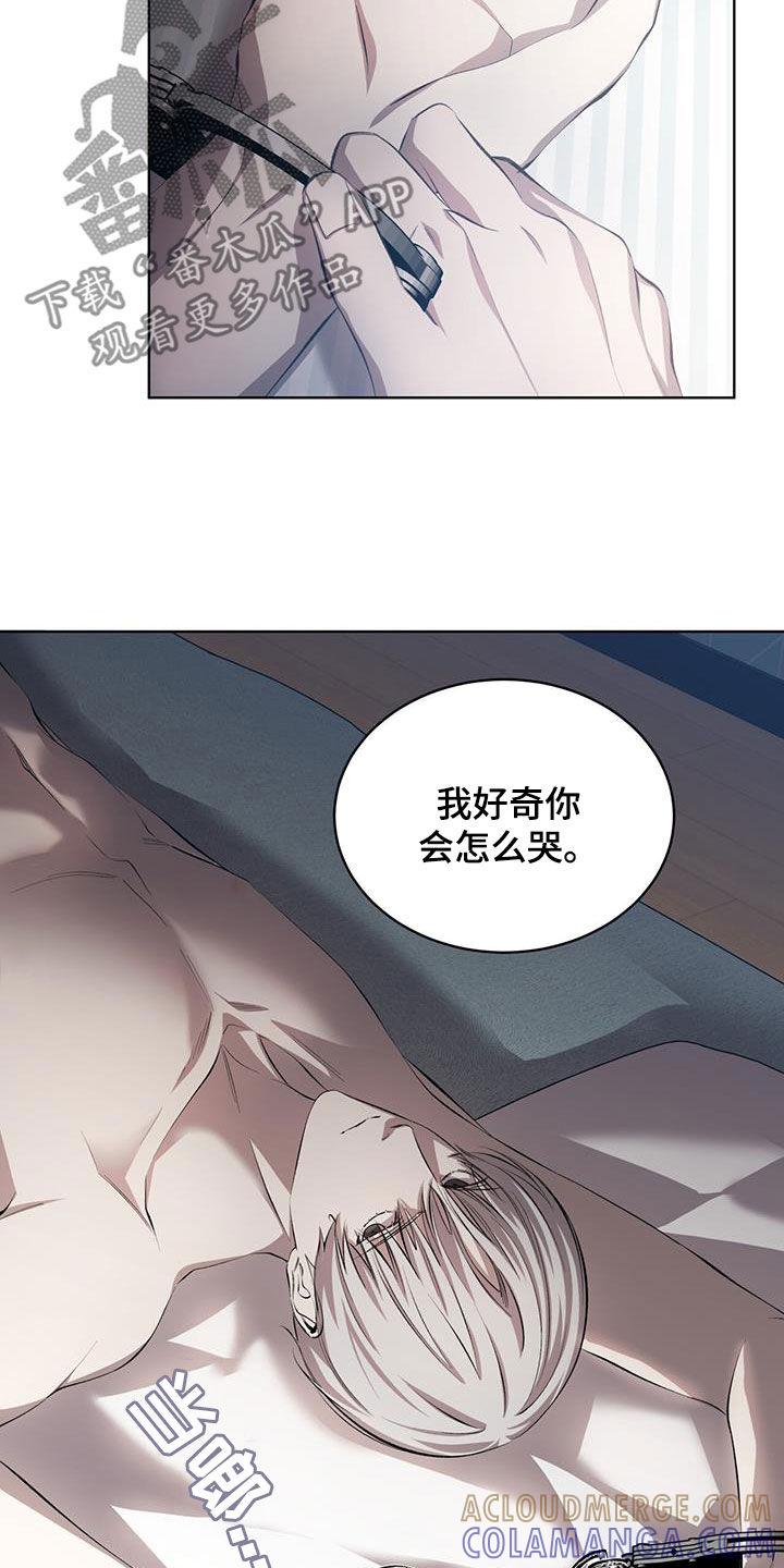 《法外狂徒》第37章：慢慢享受 第11页