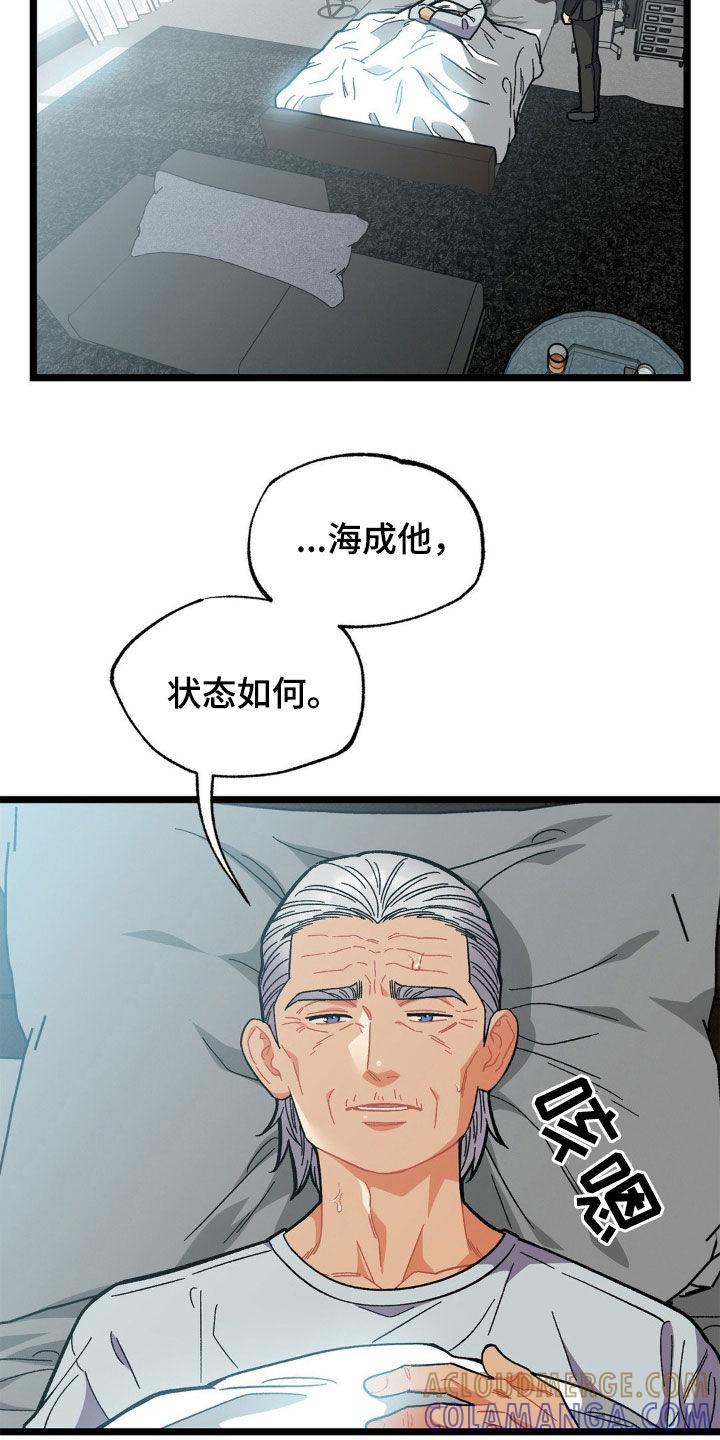 《浴火重生》第39章：嘱咐 第3页