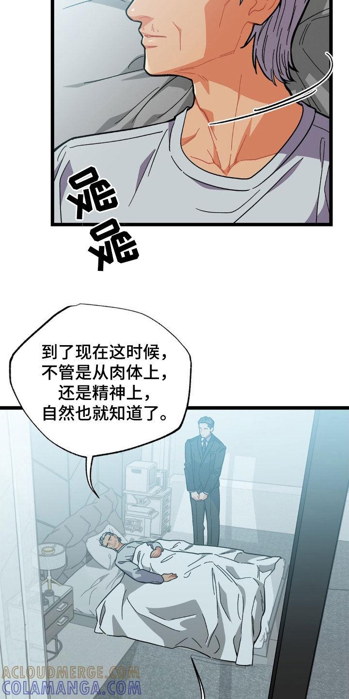 《浴火重生》第39章：嘱咐 第5页