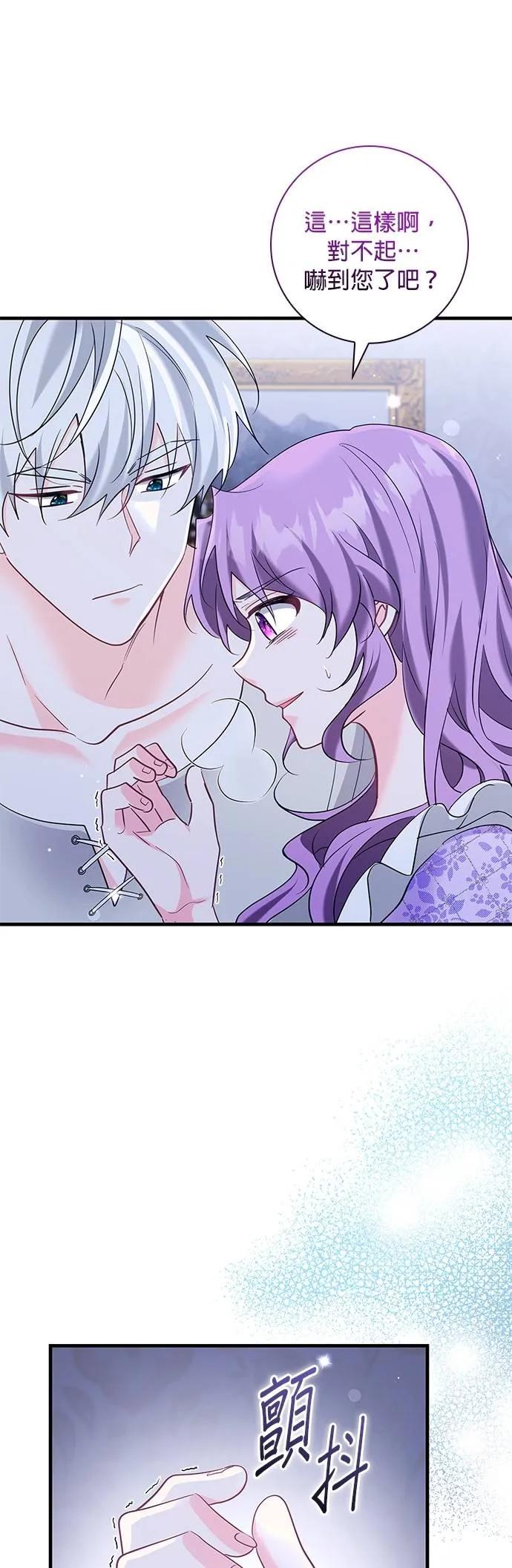 伯爵大人夜未眠ྲ) 第43话 第12页