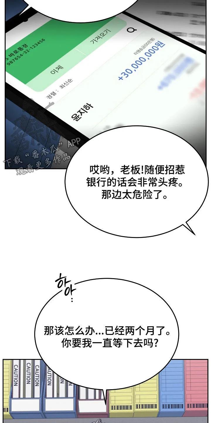 《死亡不是我的解脱》第78章：【第二季】销声匿迹 第24页