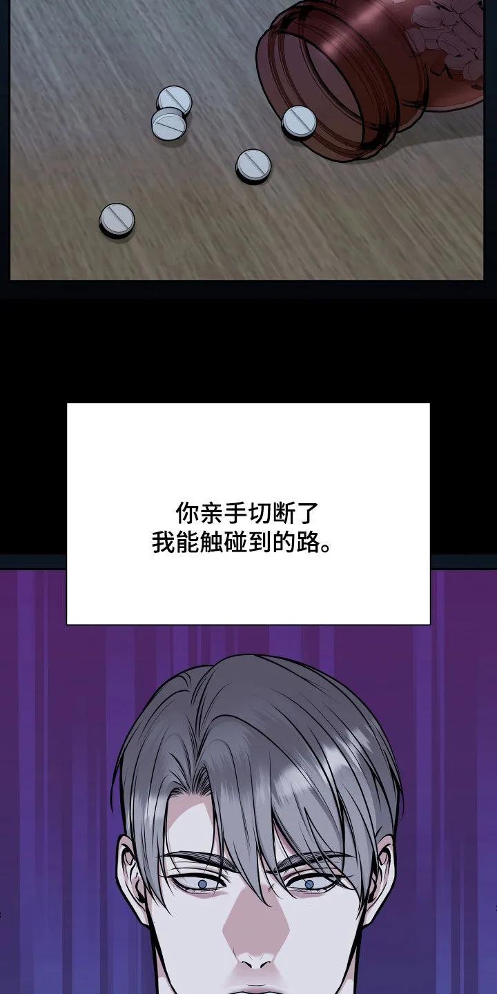 《死亡不是我的解脱》第78章：【第二季】销声匿迹 第12页