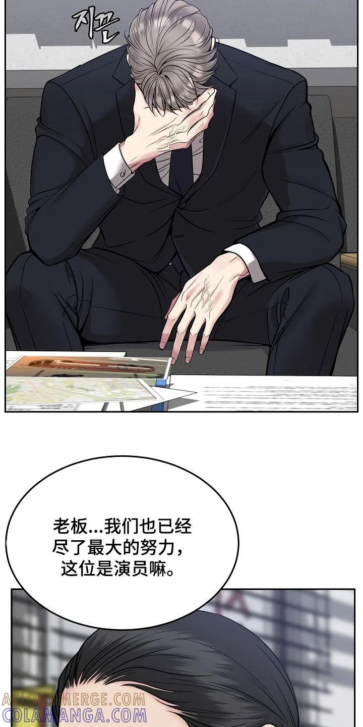 《死亡不是我的解脱》第78章：【第二季】销声匿迹 第25页