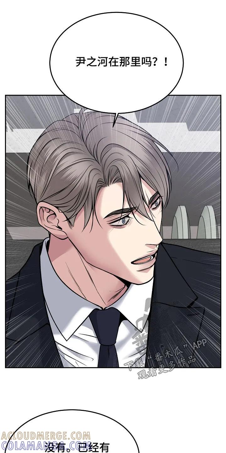 《死亡不是我的解脱》第78章：【第二季】销声匿迹 第21页
