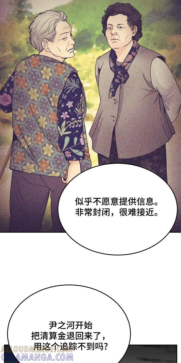 《死亡不是我的解脱》第78章：【第二季】销声匿迹 第23页