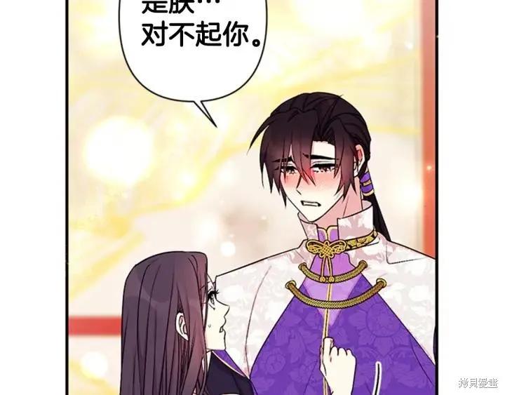 《异世界的野蛮皇后》第77话 第62页