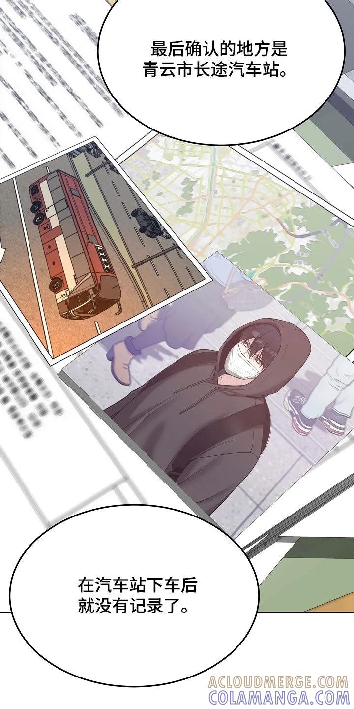 《死亡不是我的解脱》第78章：【第二季】销声匿迹 第17页