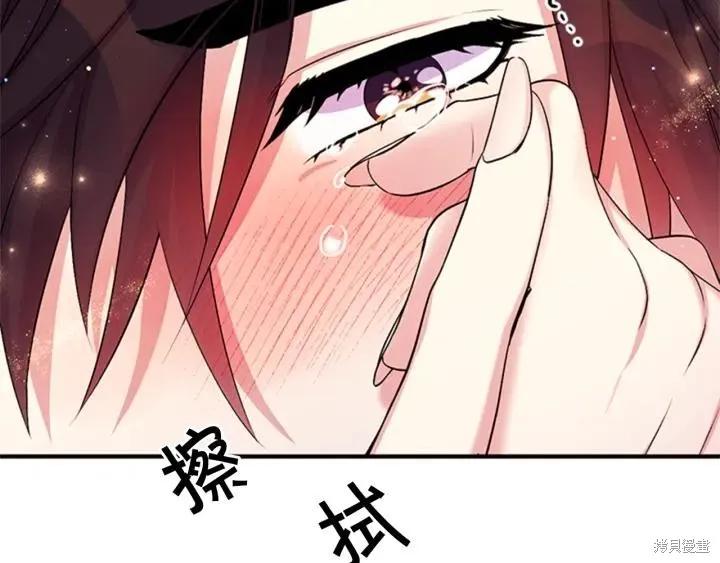 《异世界的野蛮皇后》第77话 第60页