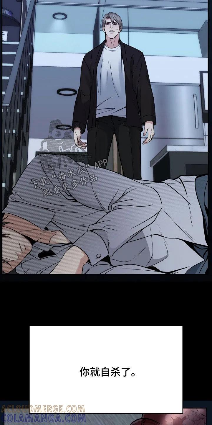 《死亡不是我的解脱》第78章：【第二季】销声匿迹 第11页