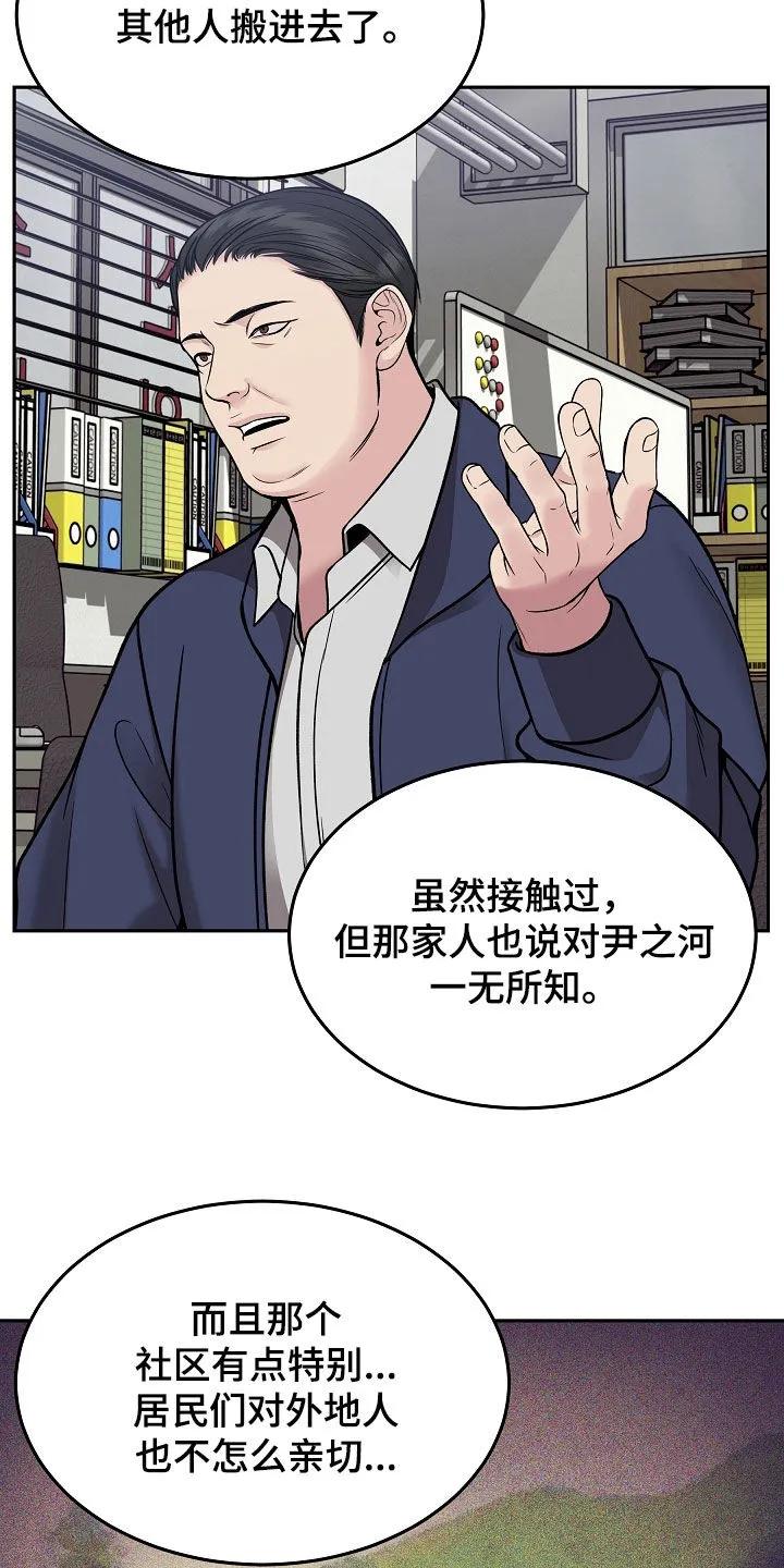 《死亡不是我的解脱》第78章：【第二季】销声匿迹 第22页