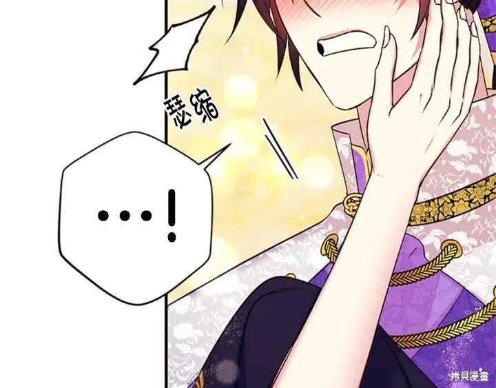 《异世界的野蛮皇后》第77话 第58页