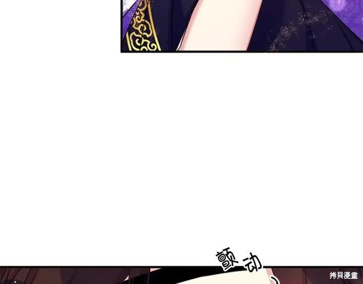 《异世界的野蛮皇后》第77话 第59页