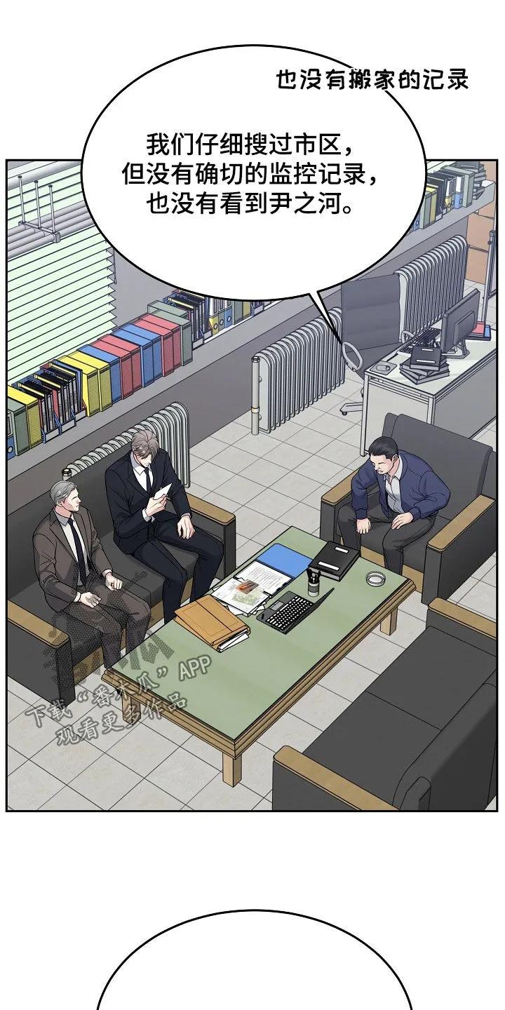 《死亡不是我的解脱》第78章：【第二季】销声匿迹 第18页