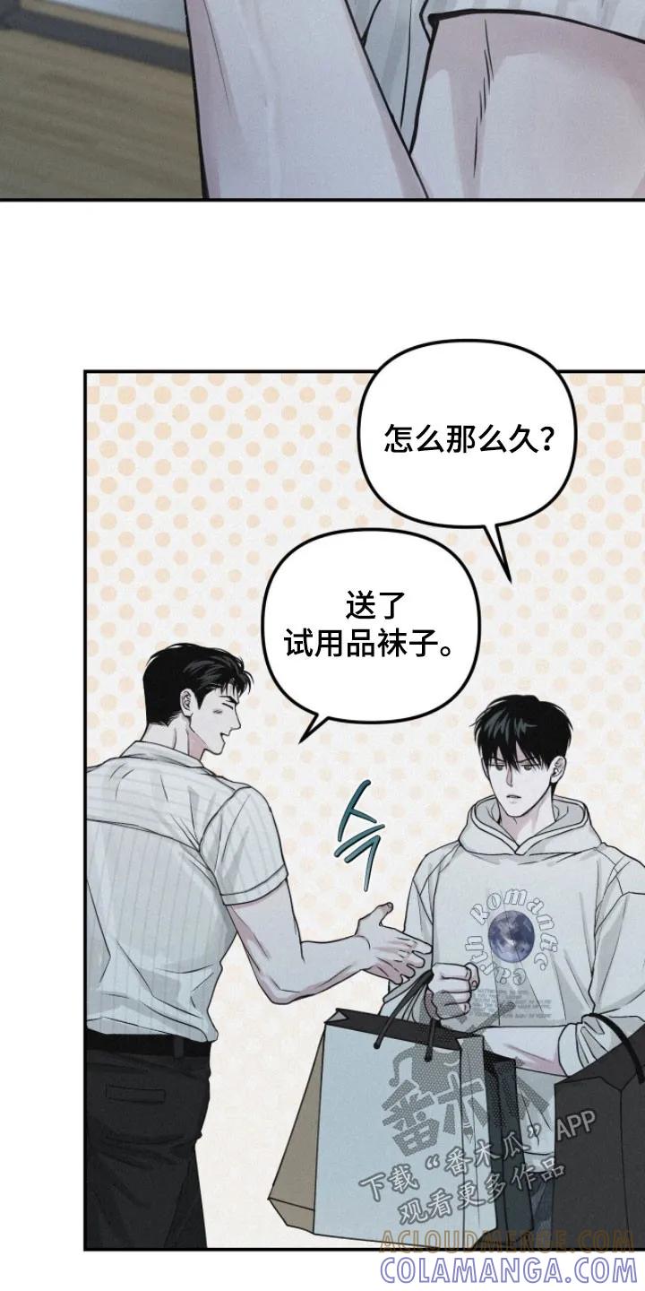 《负罪缩影》第88章：【第二季】看电影 第7页