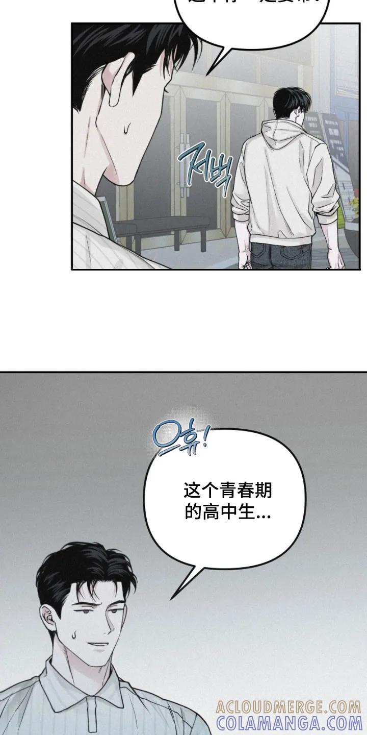 《负罪缩影》第88章：【第二季】看电影 第9页