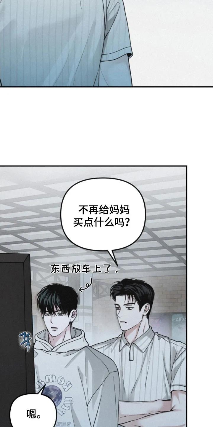 《负罪缩影》第88章：【第二季】看电影 第10页