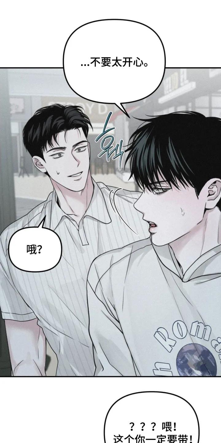 《负罪缩影》第88章：【第二季】看电影 第8页