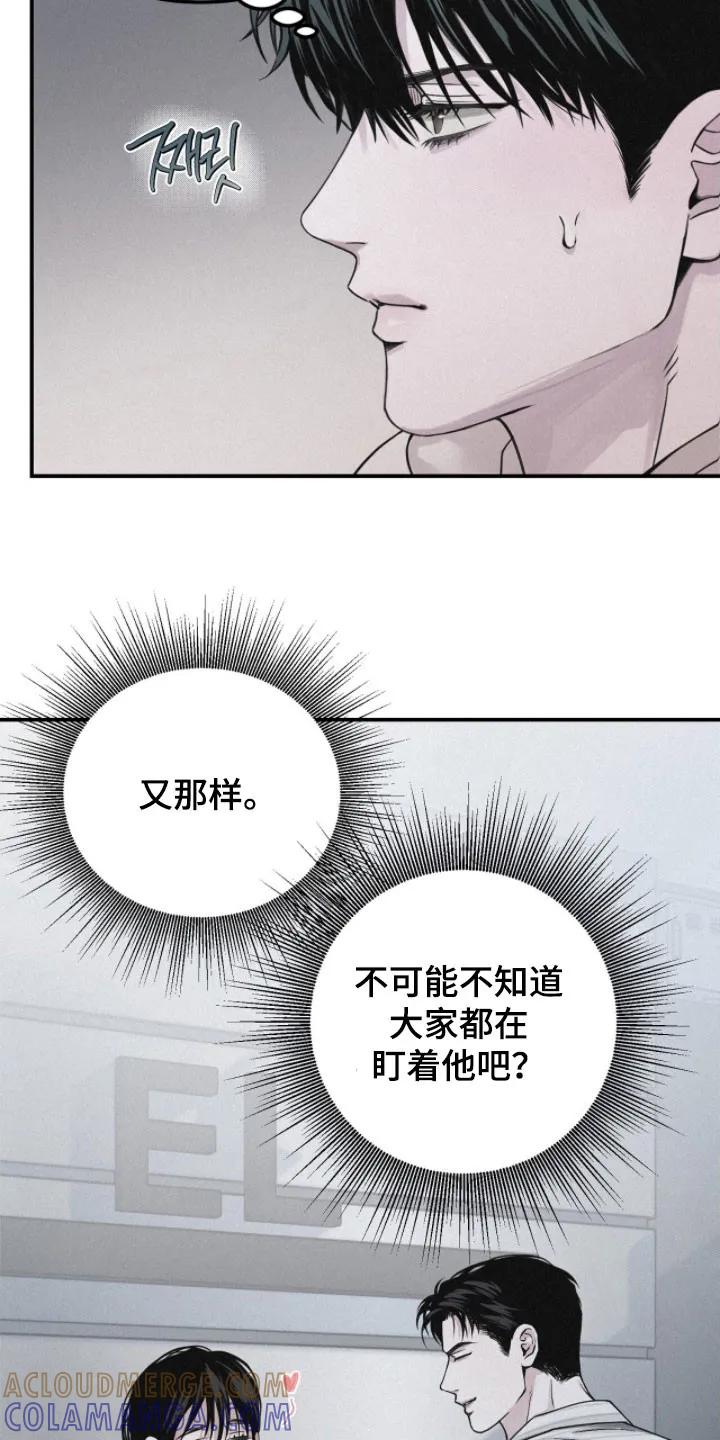 《负罪缩影》第88章：【第二季】看电影 第3页