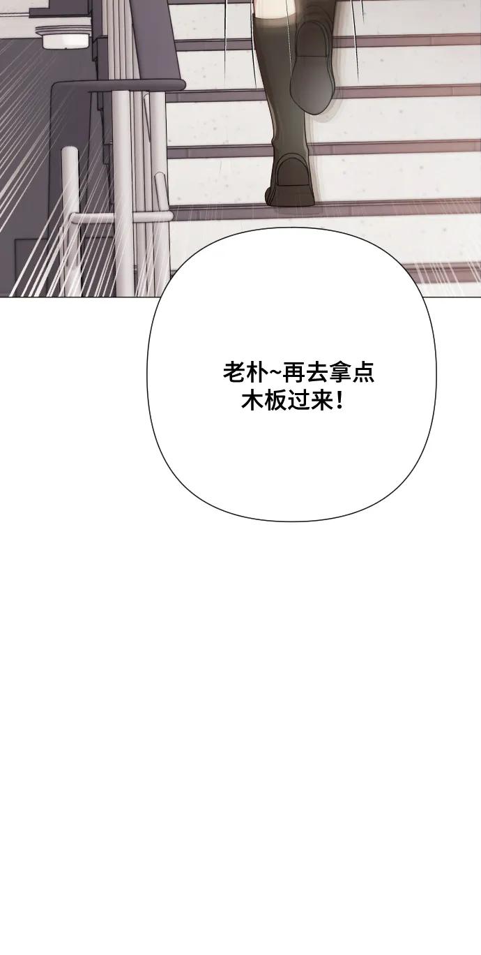 《请成为我的未来》[第9话] 跟婆婆顶嘴 第99页
