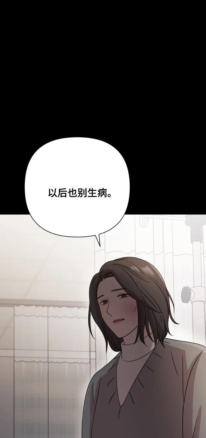 《请成为我的未来》[第9话] 跟婆婆顶嘴 第66页