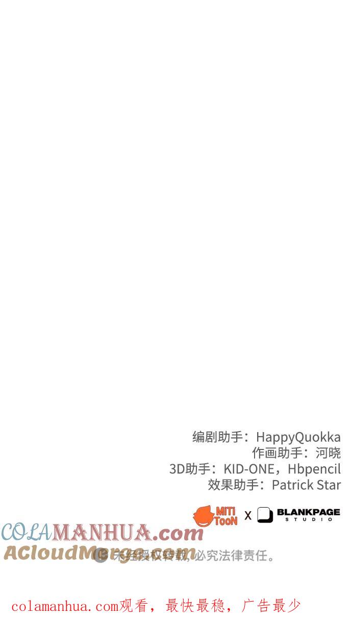 《请成为我的未来》[第9话] 跟婆婆顶嘴 第113页