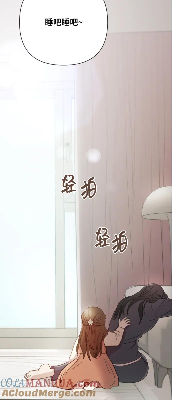 《请成为我的未来》[第9话] 跟婆婆顶嘴 第81页