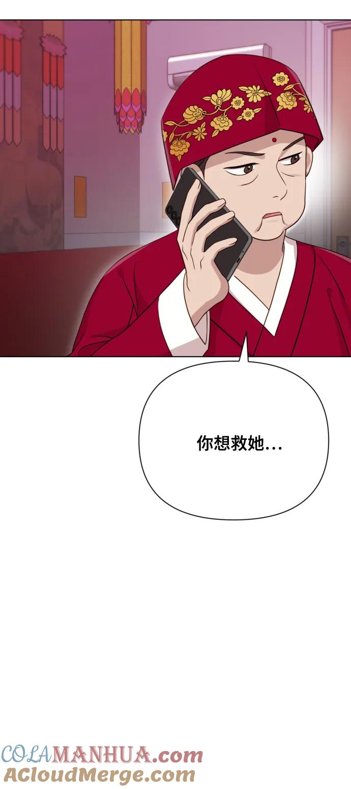 《请成为我的未来》[第9话] 跟婆婆顶嘴 第9页