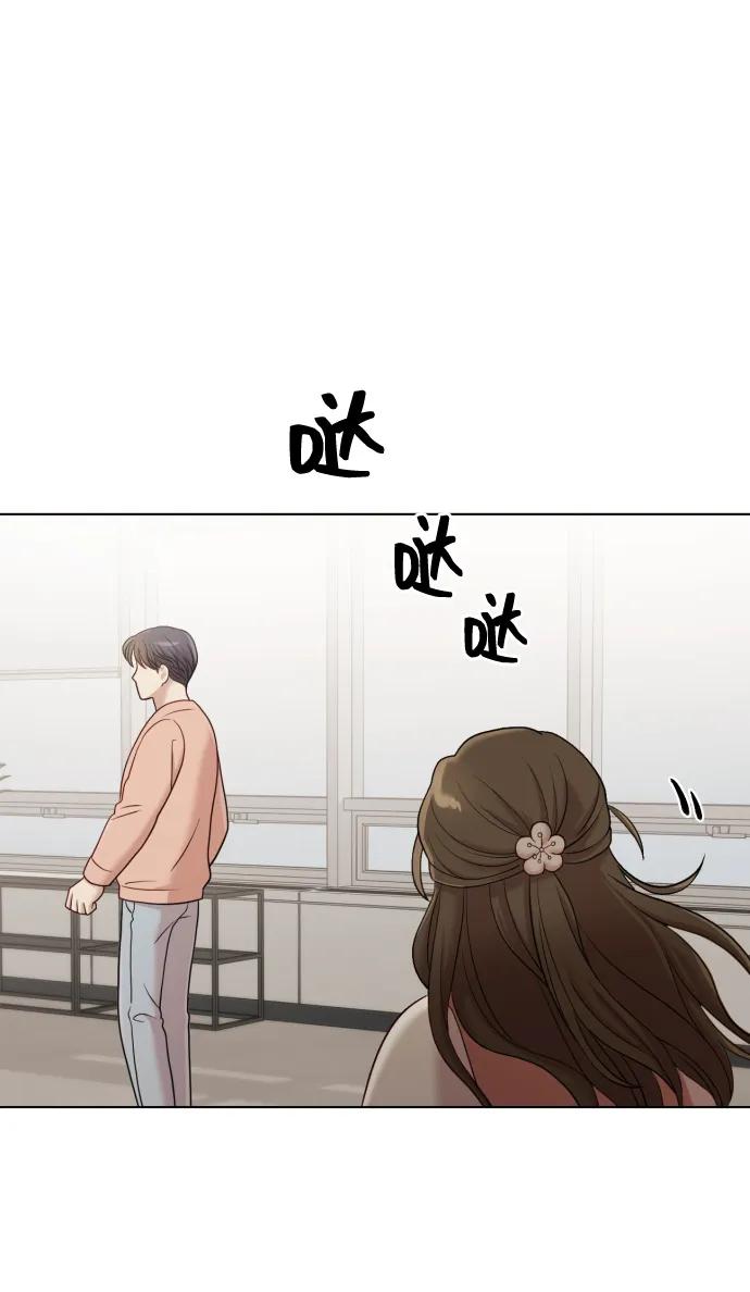 《请成为我的未来》[第10话] 秘密恋爱 第56页