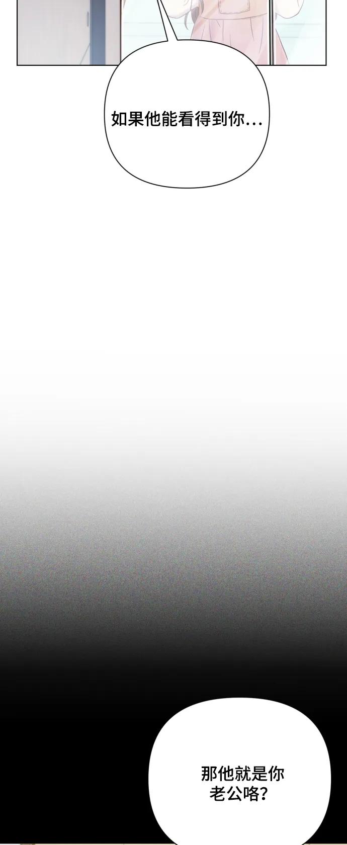 《请成为我的未来》[第10话] 秘密恋爱 第47页