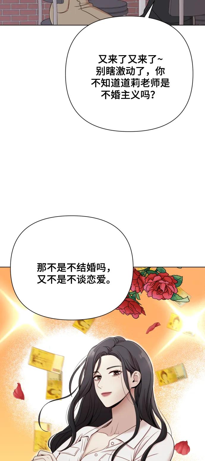 《请成为我的未来》[第10话] 秘密恋爱 第27页
