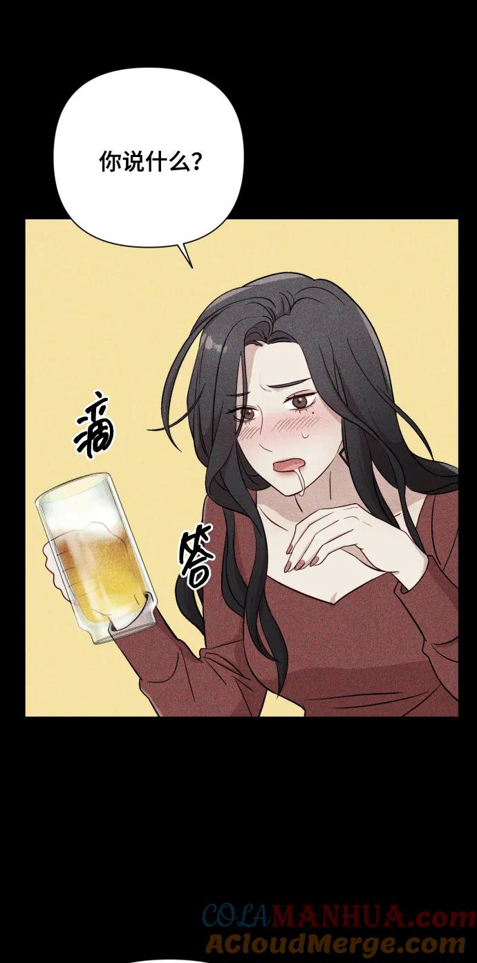 《请成为我的未来》[第10话] 秘密恋爱 第49页