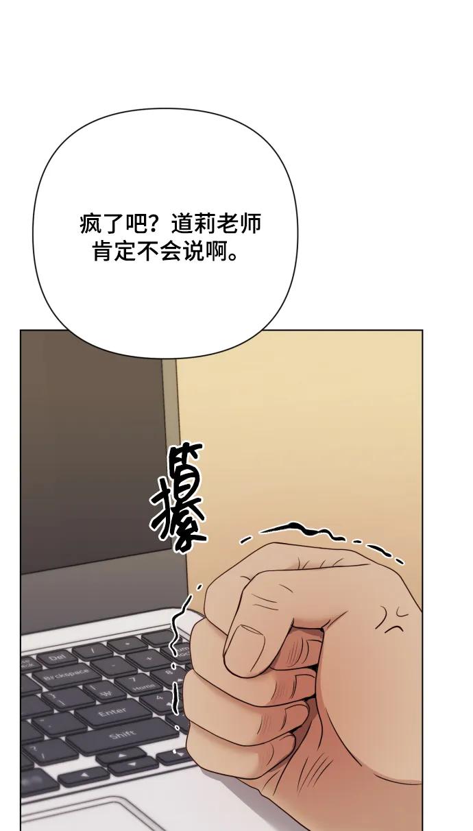 《请成为我的未来》[第10话] 秘密恋爱 第32页