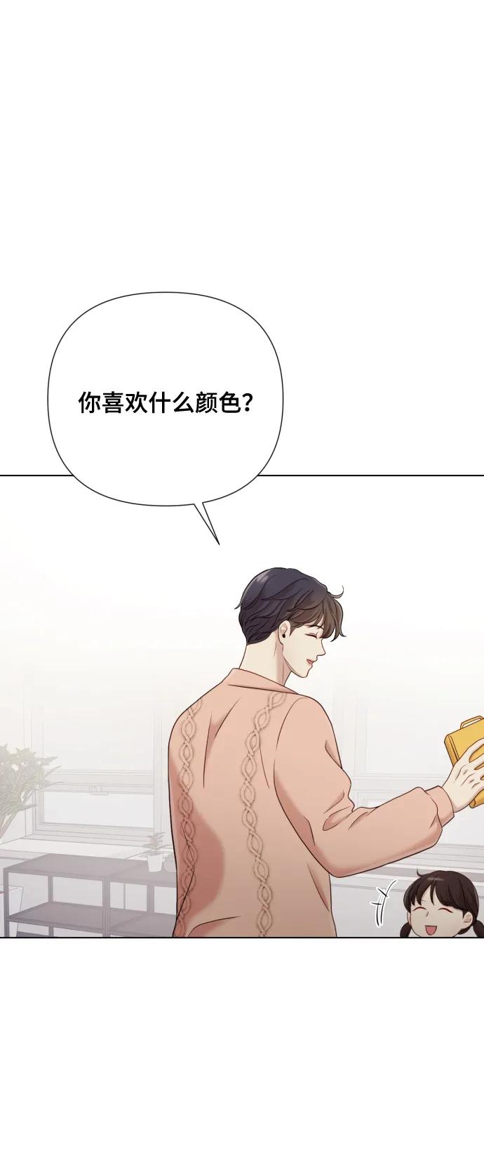 《请成为我的未来》[第10话] 秘密恋爱 第62页