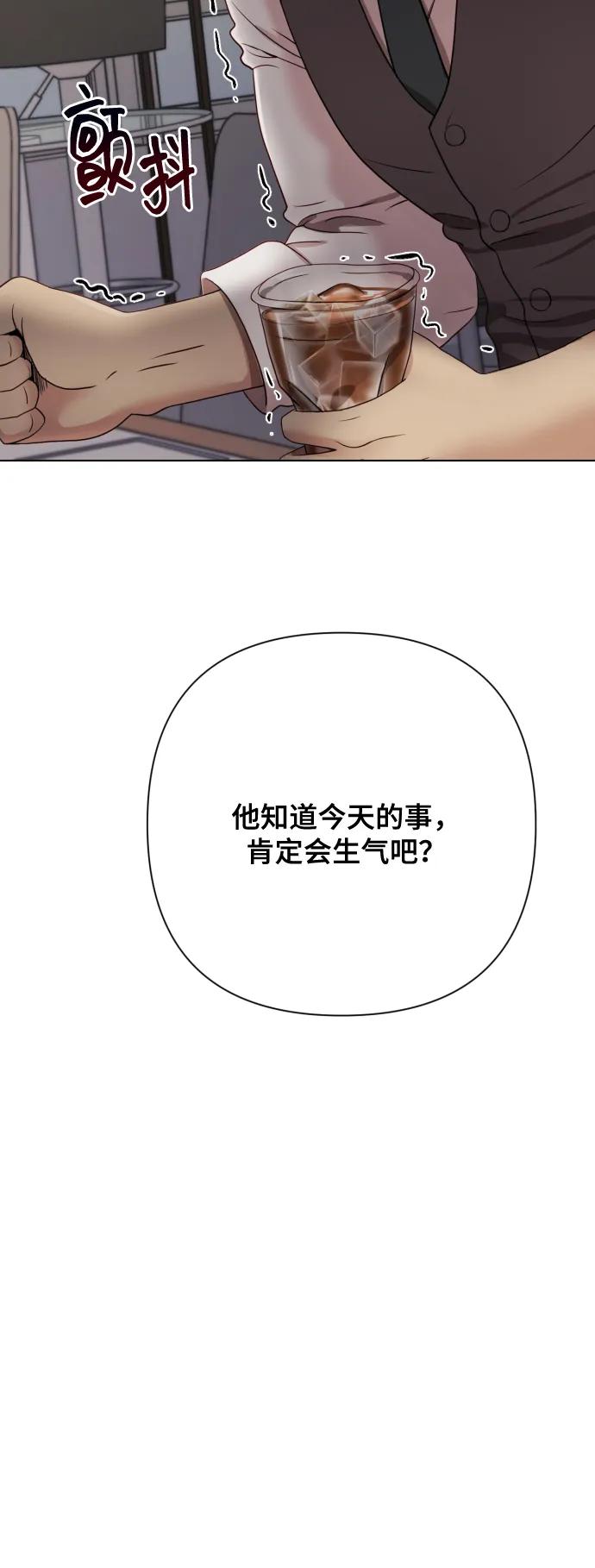 《请成为我的未来》[第10话] 秘密恋爱 第31页