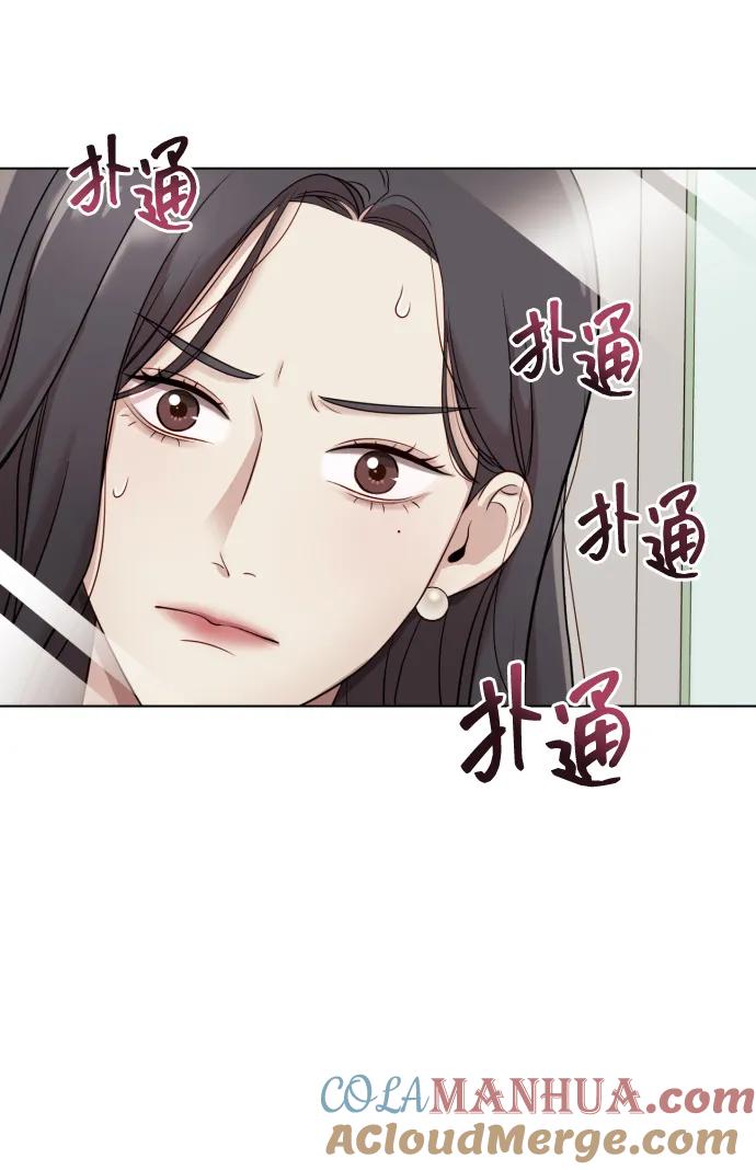 《请成为我的未来》[第10话] 秘密恋爱 第57页