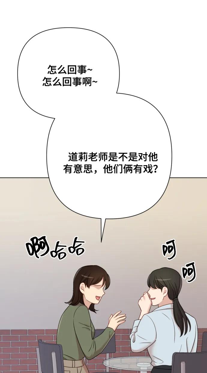《请成为我的未来》[第10话] 秘密恋爱 第26页