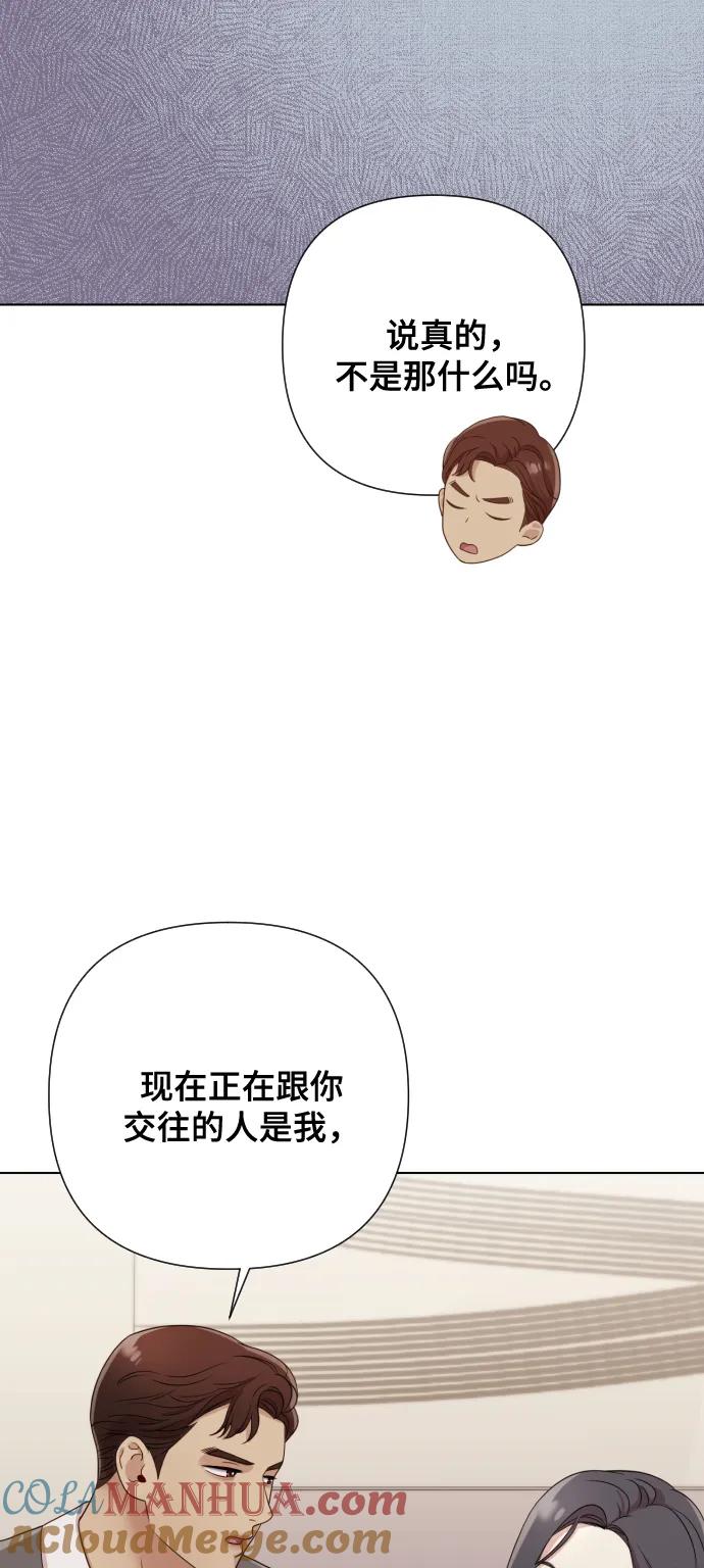 《请成为我的未来》[第11话] 有生命危险 第25页