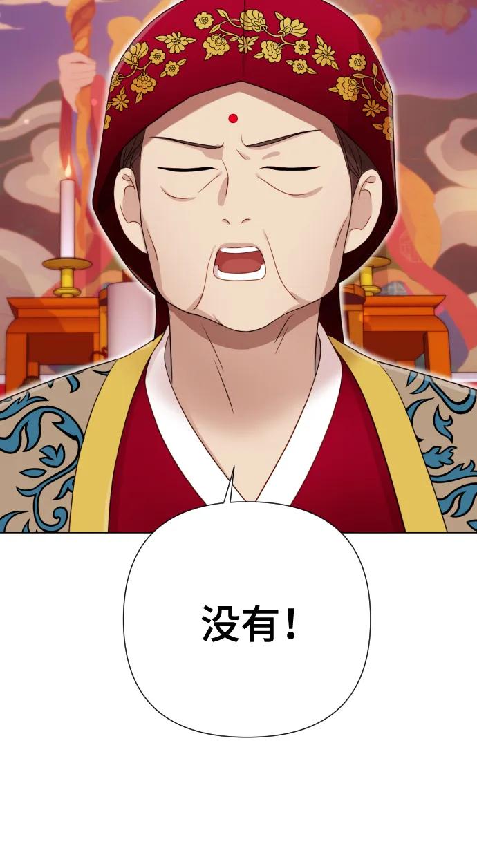 《请成为我的未来》[第11话] 有生命危险 第33页