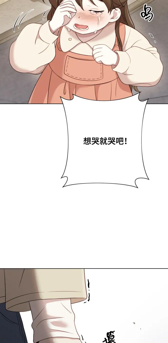 《请成为我的未来》[第11话] 有生命危险 第59页