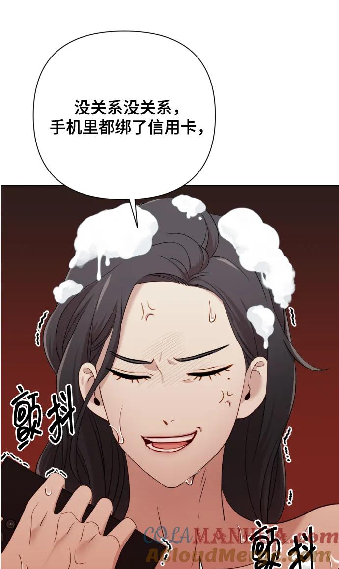 《请成为我的未来》[第12话] 今晚跟我在一起 第31页