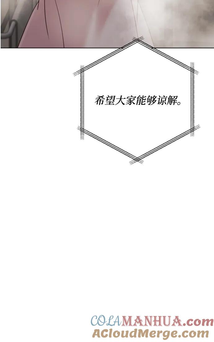 《请成为我的未来》[第12话] 今晚跟我在一起 第25页