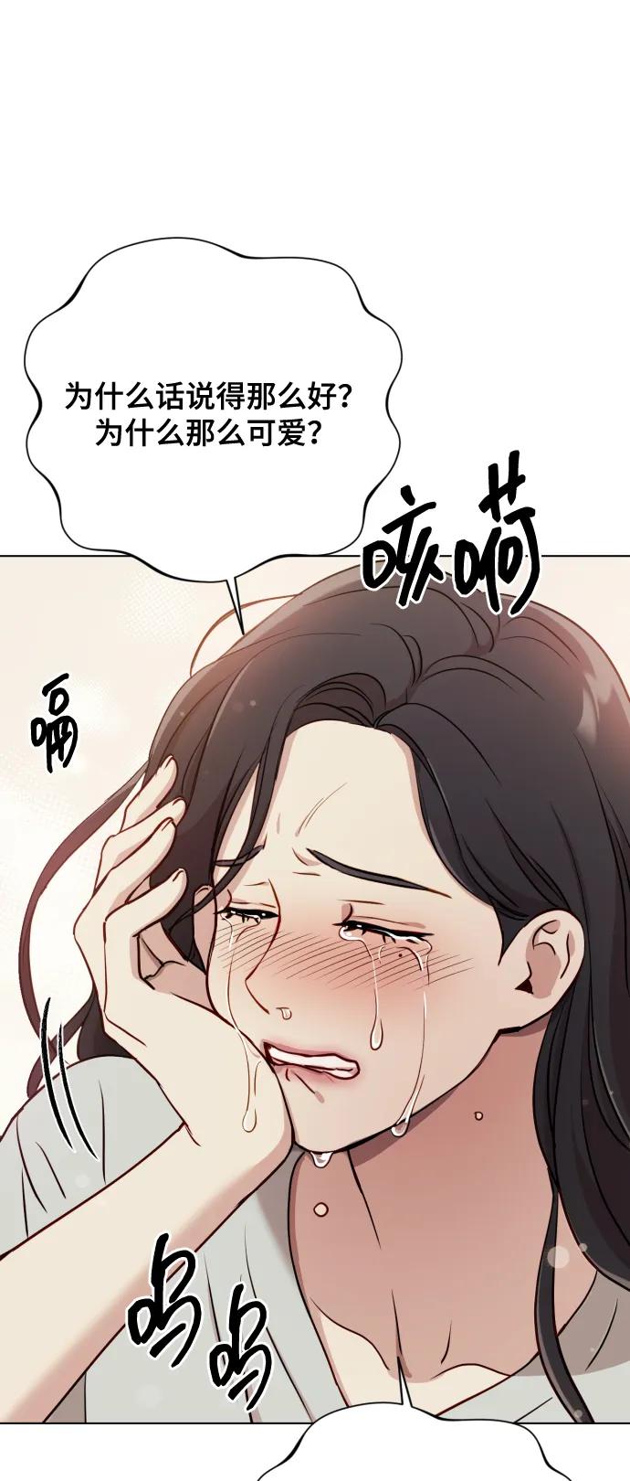 《请成为我的未来》[第13话] 自己生活 第18页