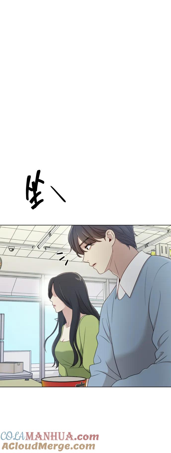 《请成为我的未来》[第13话] 自己生活 第49页