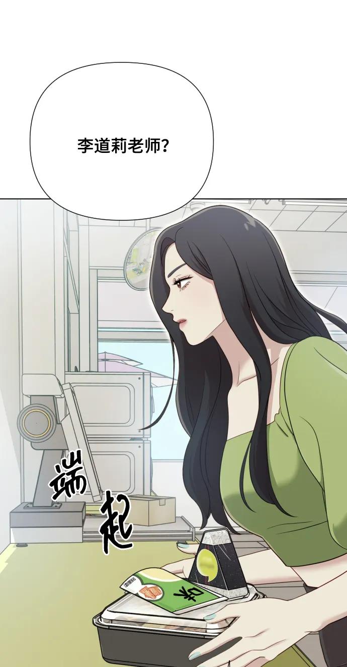 《请成为我的未来》[第13话] 自己生活 第50页