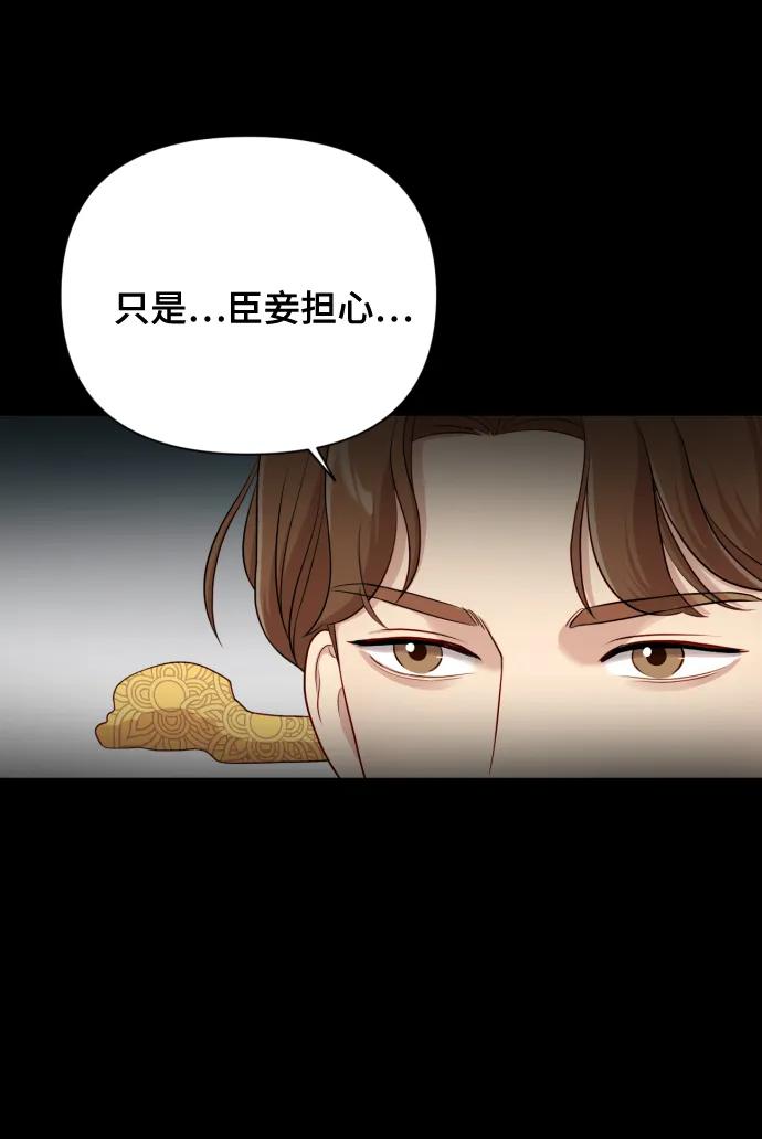 《请成为我的未来》[第14话] 挑人宠幸 第60页