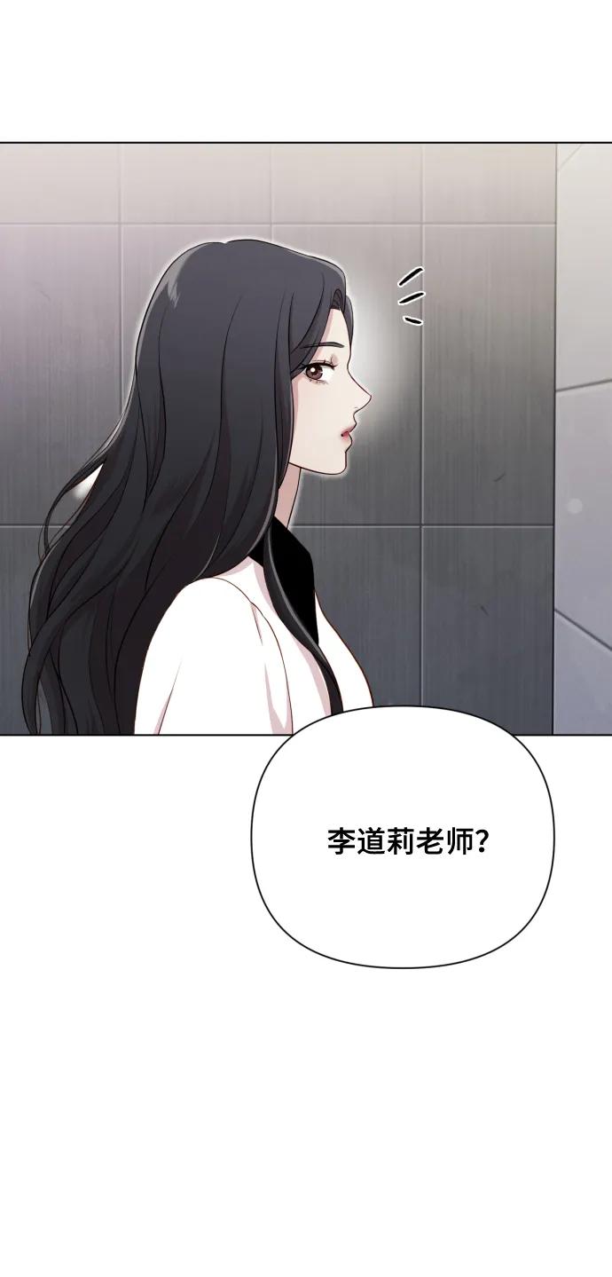 《请成为我的未来》[第14话] 挑人宠幸 第84页